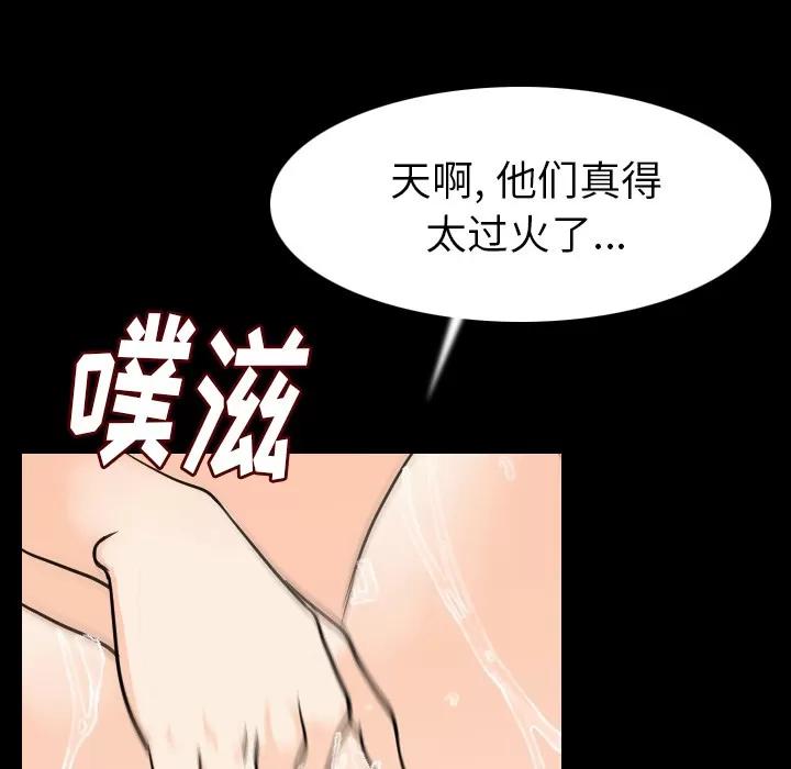 肉体 肉体 | 第19话 第42页
