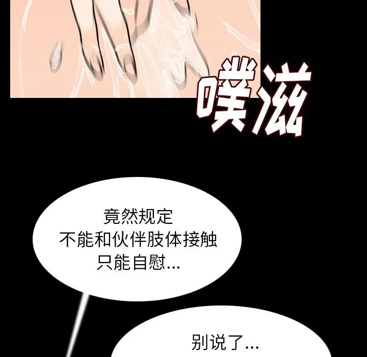 肉体 肉体 | 第19话 第43页