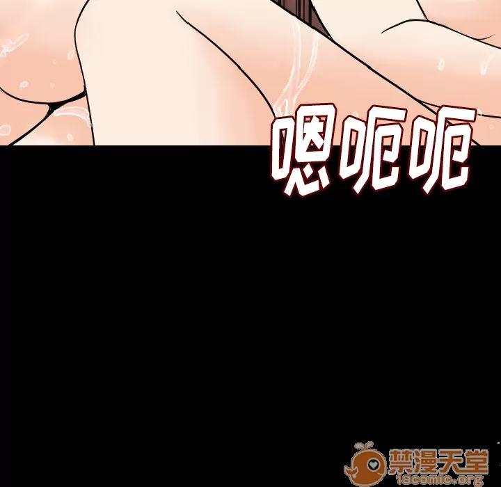 肉体 肉体 | 第19话 第45页