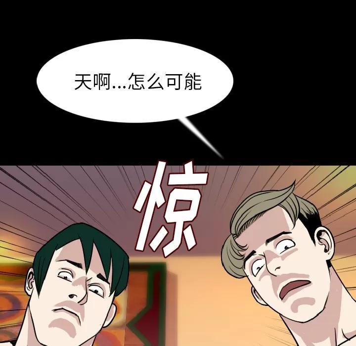 肉体 肉体 | 第19话 第46页