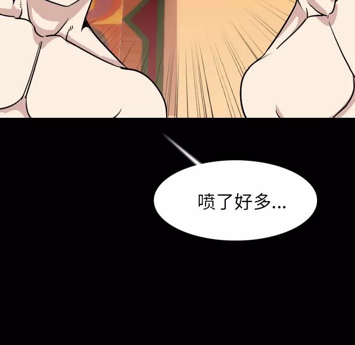 肉体 肉体 | 第19话 第47页