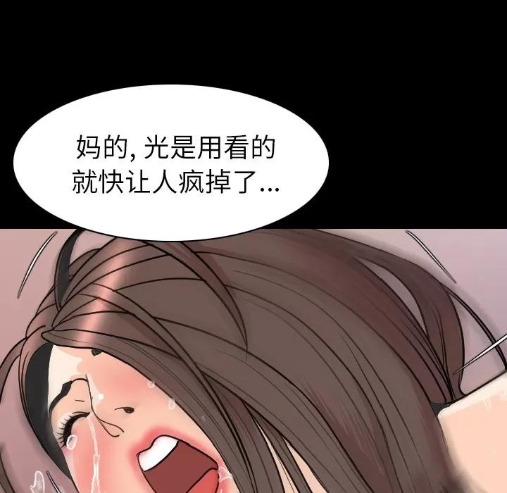 肉体 肉体 | 第19话 第48页