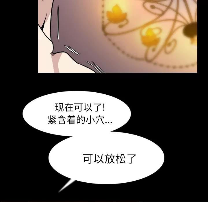 肉体 肉体 | 第19话 第53页