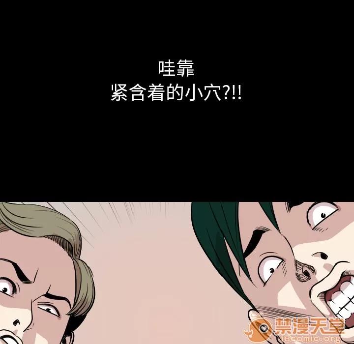 肉体 肉体 | 第19话 第55页