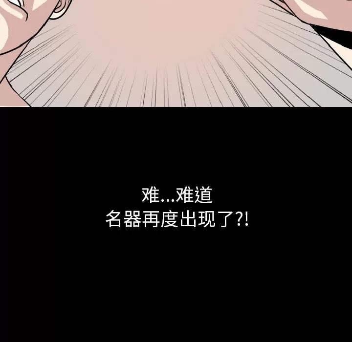 肉体 肉体 | 第19话 第56页
