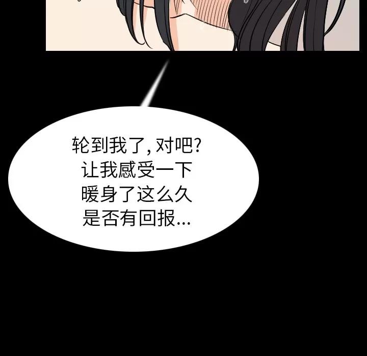 肉体 肉体 | 第19话 第59页