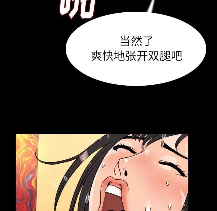 肉体 肉体 | 第19话 第61页