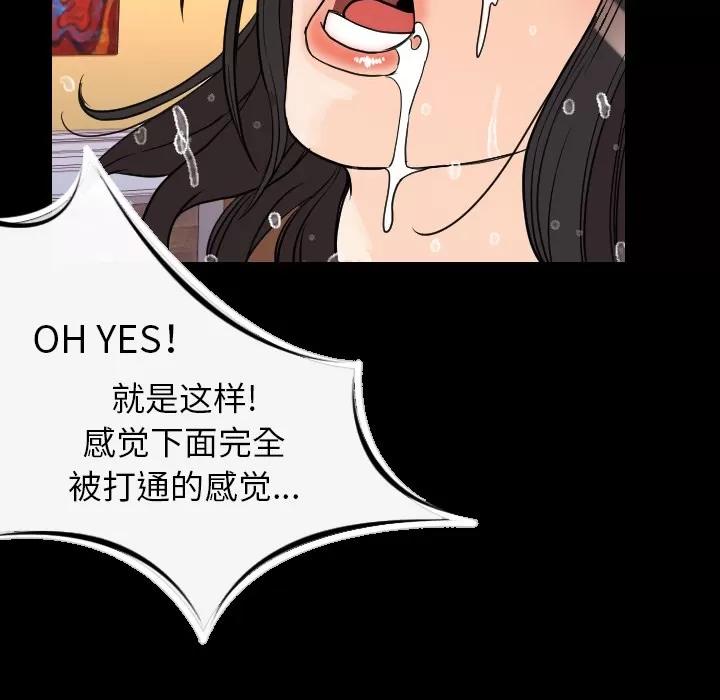肉体 肉体 | 第19话 第62页