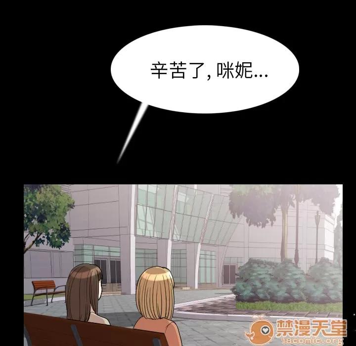 肉体 肉体 | 第19话 第65页