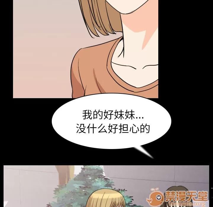 肉体 肉体 | 第19话 第70页