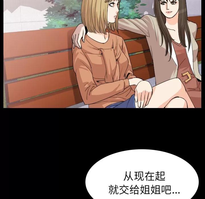肉体 肉体 | 第19话 第71页