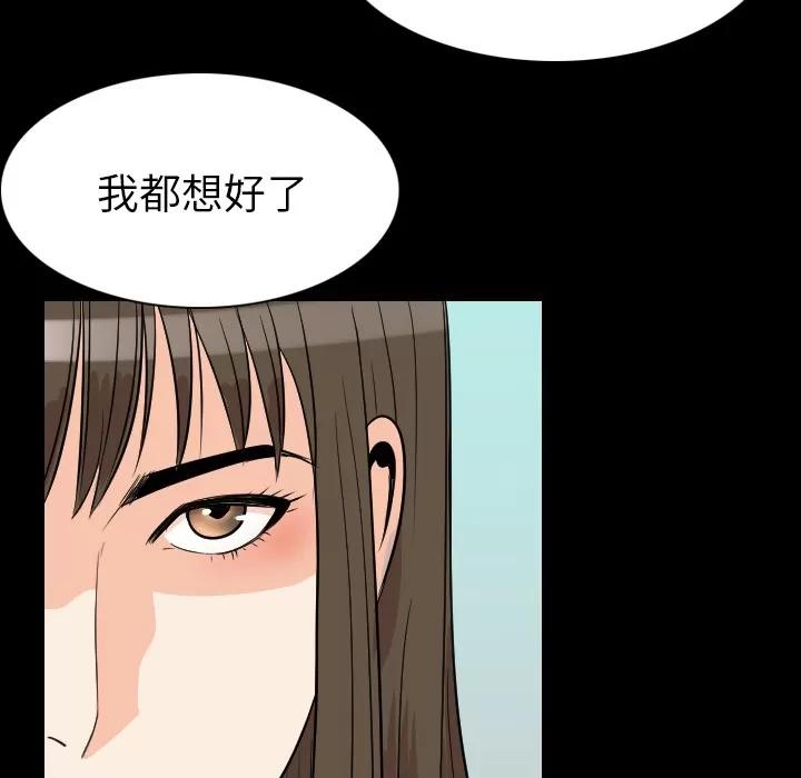 肉体 肉体 | 第19话 第72页