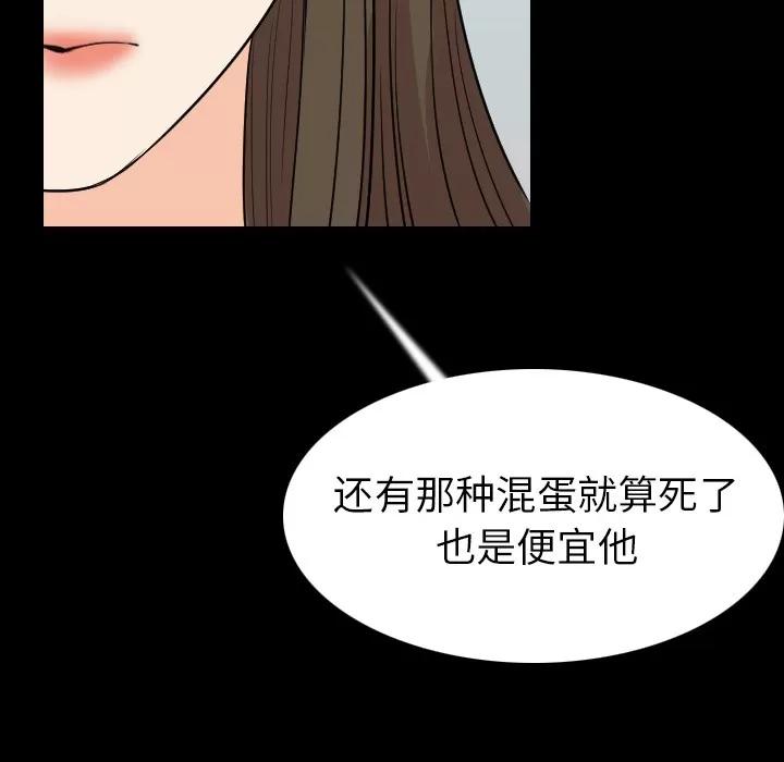 肉体 肉体 | 第19话 第73页