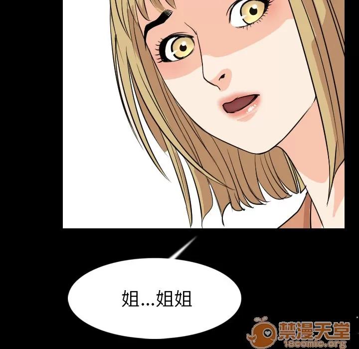 肉体 肉体 | 第19话 第75页
