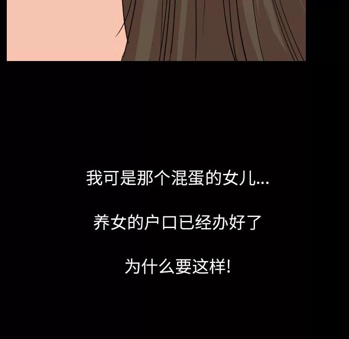 肉体 肉体 | 第19话 第79页