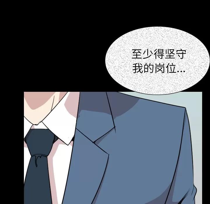 肉体 肉体 | 第19话 第84页