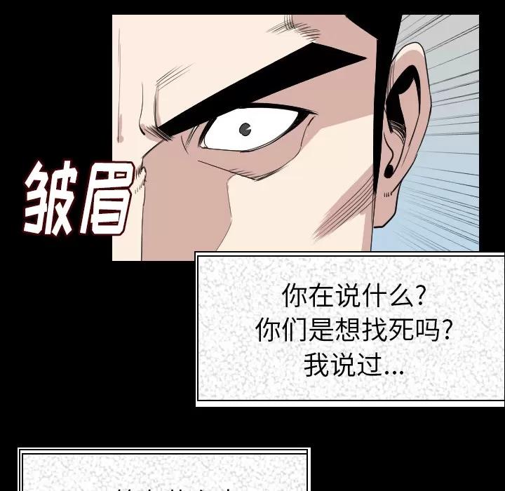 肉体 肉体 | 第19话 第88页