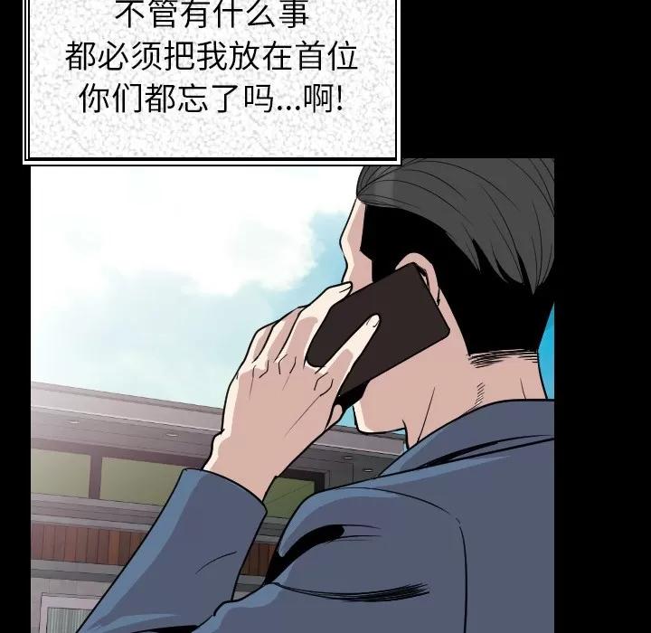 肉体 肉体 | 第19话 第89页