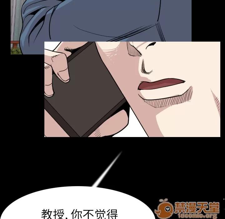 肉体 肉体 | 第19话 第90页