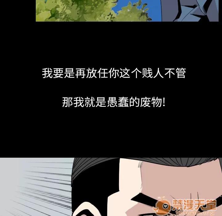 肉体 肉体 | 第19话 第95页