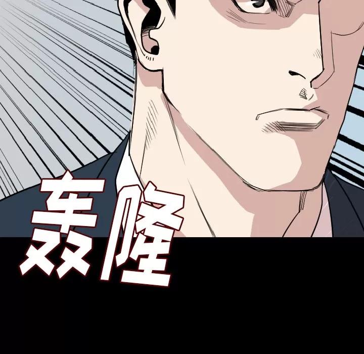 肉体 肉体 | 第19话 第96页