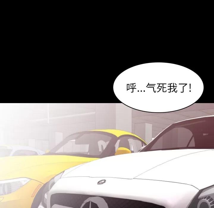 肉体 肉体 | 第19话 第99页