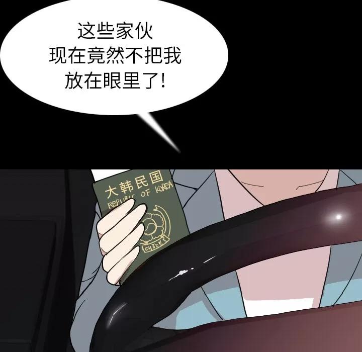 肉体 肉体 | 第19话 第101页