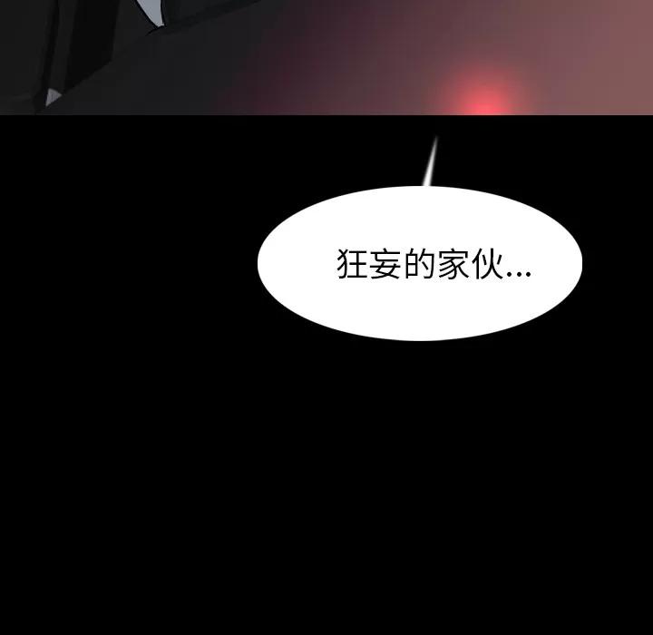 肉体 肉体 | 第19话 第102页