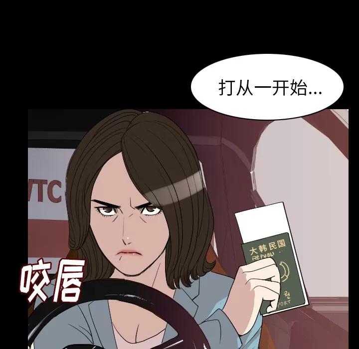肉体 肉体 | 第19话 第103页