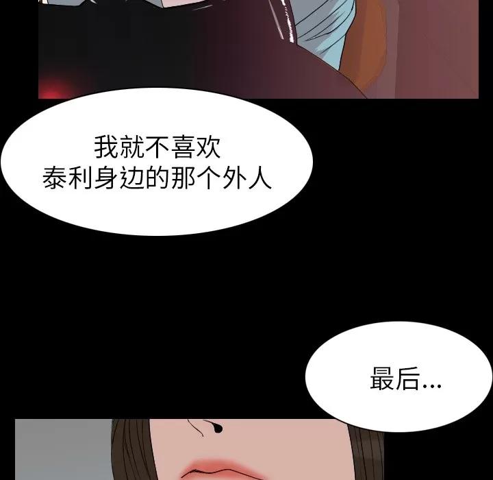 肉体 肉体 | 第19话 第104页