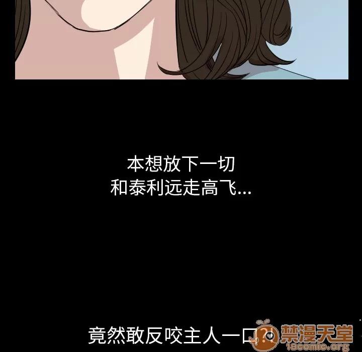 肉体 肉体 | 第19话 第110页