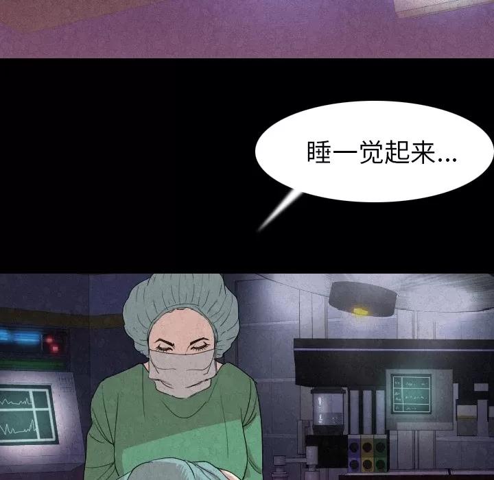 肉体 肉体 | 第19话 第113页