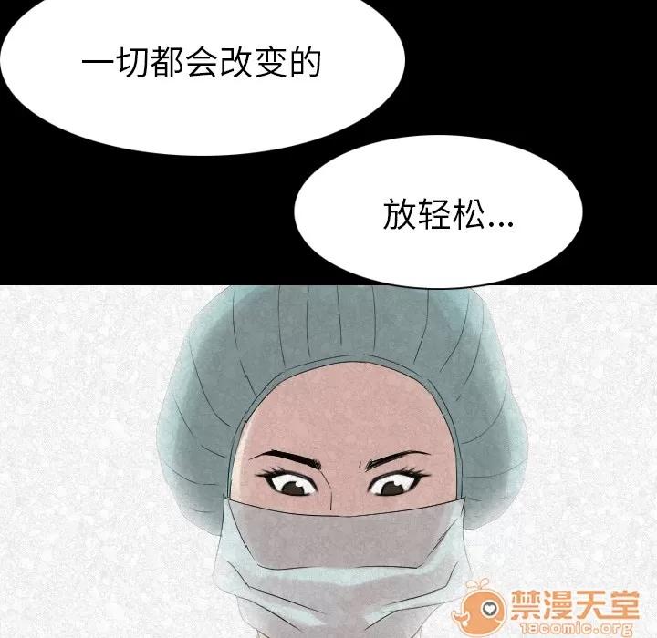 肉体 肉体 | 第19话 第115页