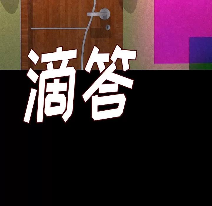 肉体 肉体 | 第19话 第119页