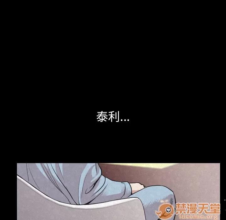 肉体 肉体 | 第19话 第120页
