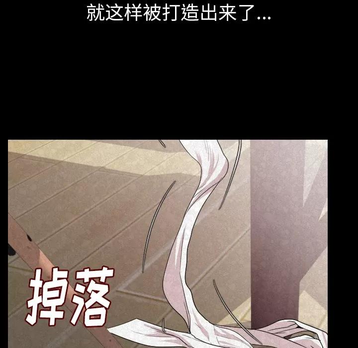 肉体 肉体 | 第19话 第122页