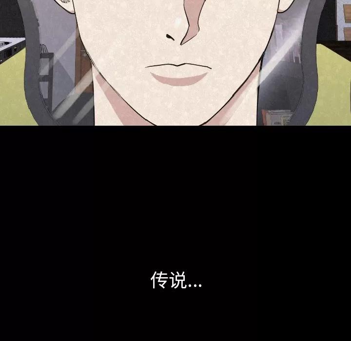 肉体 肉体 | 第19话 第127页
