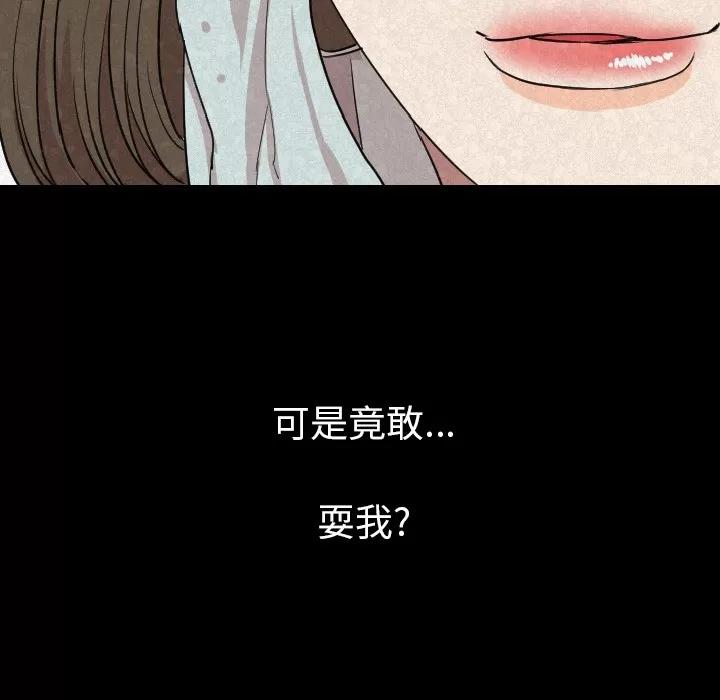 肉体 肉体 | 第19话 第129页
