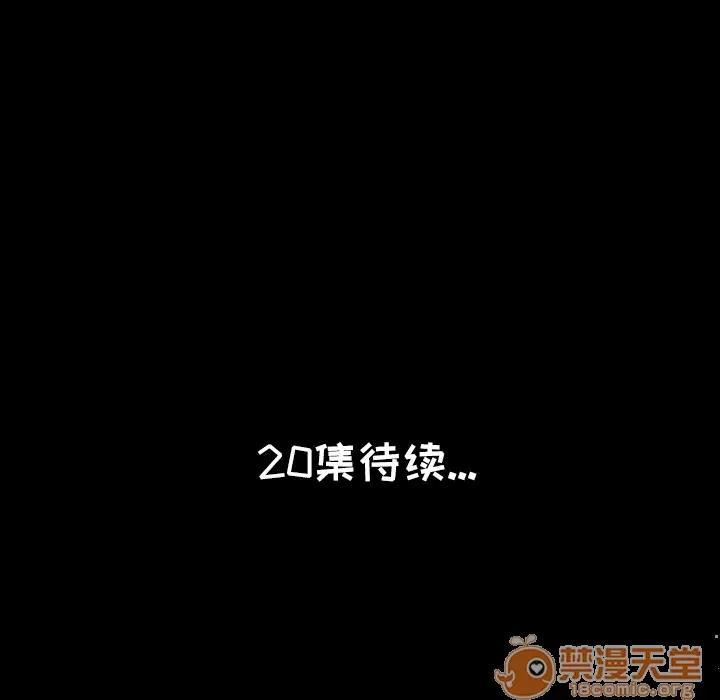 肉体 肉体 | 第19话 第130页