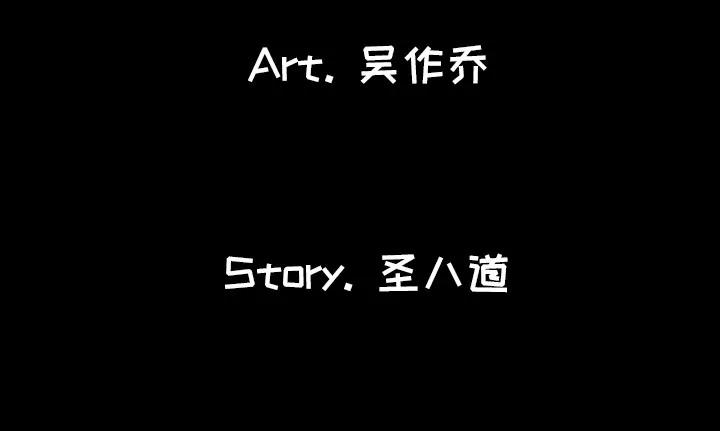肉体 肉体 | 第19话 第131页