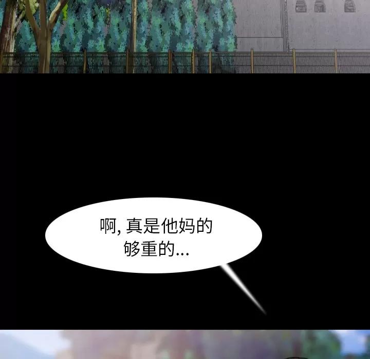 肉体 肉体 | 第20话 第7页
