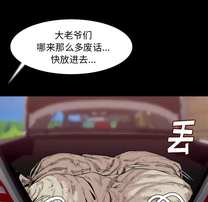 肉体 肉体 | 第20话 第9页
