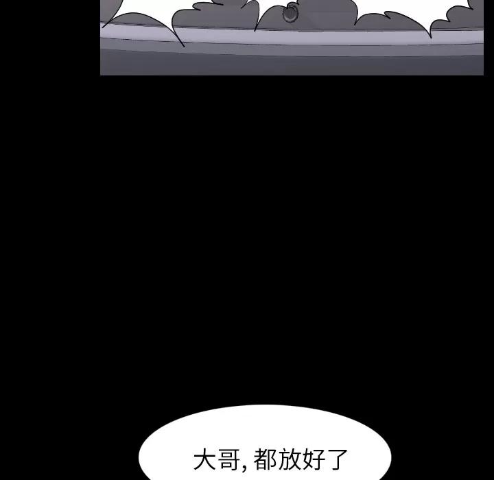肉体 肉体 | 第20话 第11页