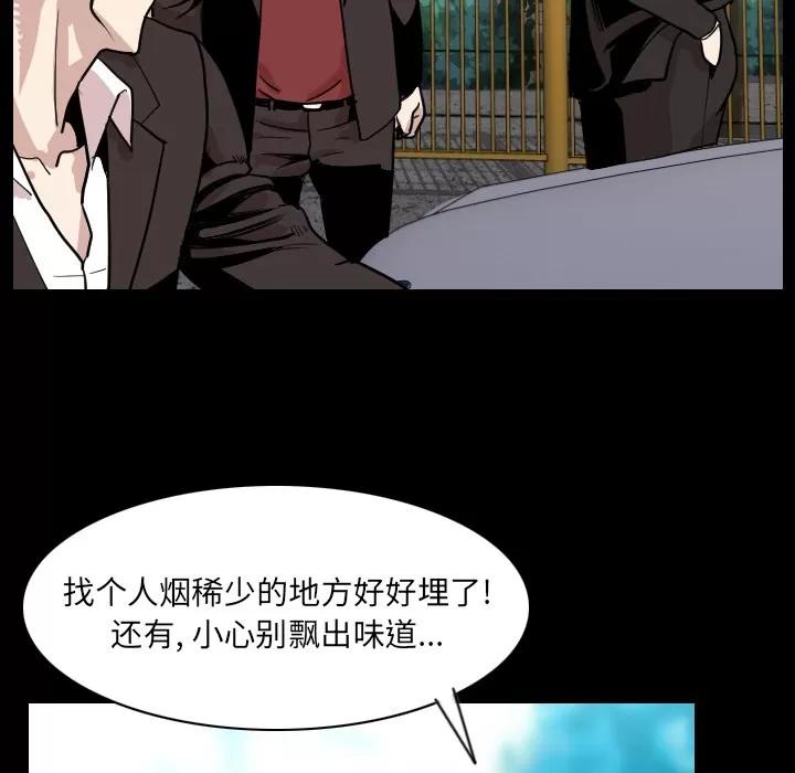 肉体 肉体 | 第20话 第13页