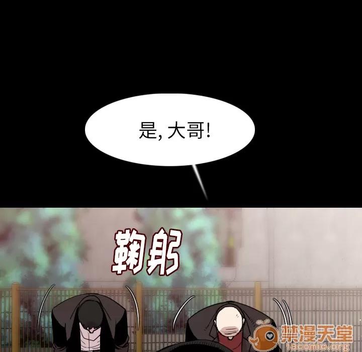 肉体 肉体 | 第20话 第15页