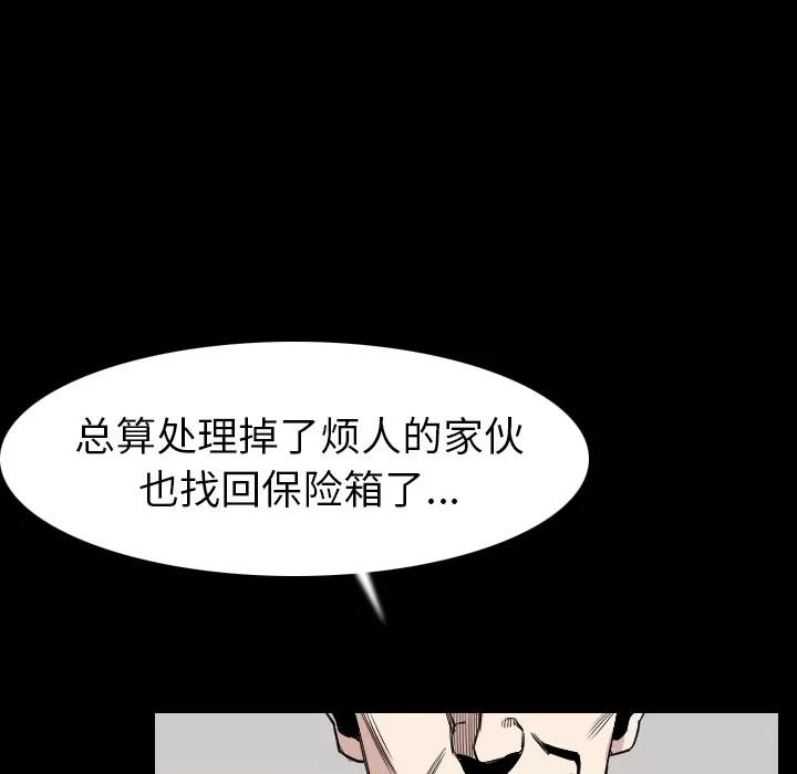 肉体 肉体 | 第20话 第17页