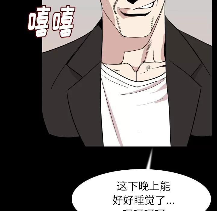 肉体 肉体 | 第20话 第18页