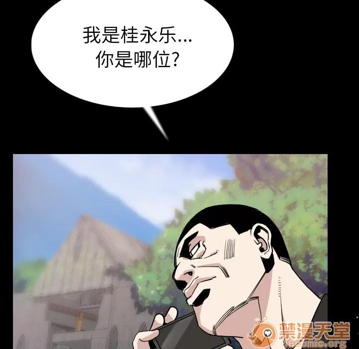 肉体 肉体 | 第20话 第20页