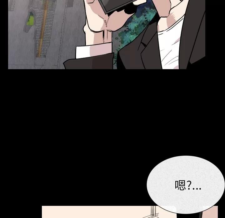 肉体 肉体 | 第20话 第21页