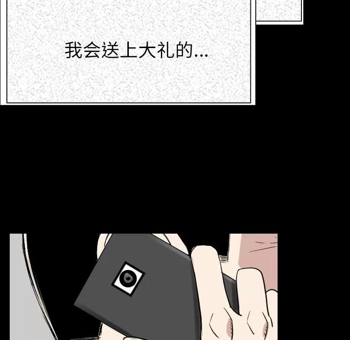 肉体 肉体 | 第20话 第26页